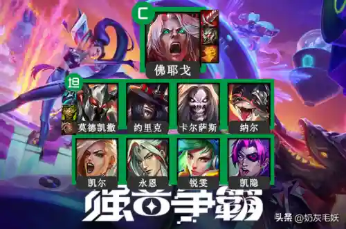 刀锋领主最强阵容搭配图片