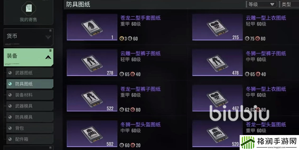 破碎之地苍龙极化套装怎么样