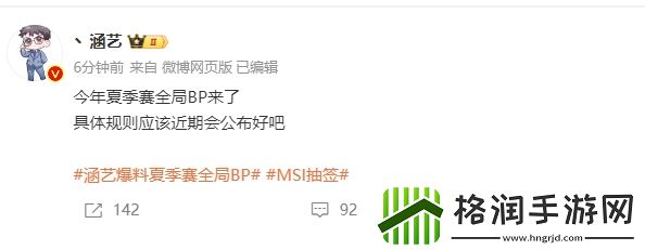 师承王者荣耀！涵艺爆料