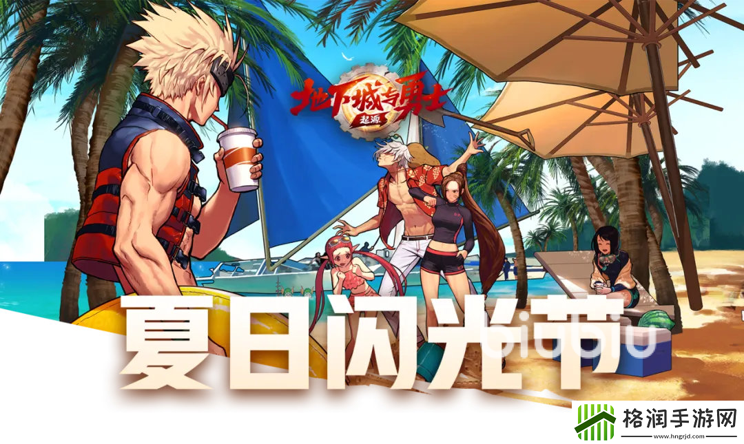 dnf手游夏日版本更新前瞻