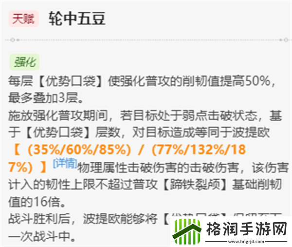崩坏星穹铁道波提欧值得抽吗