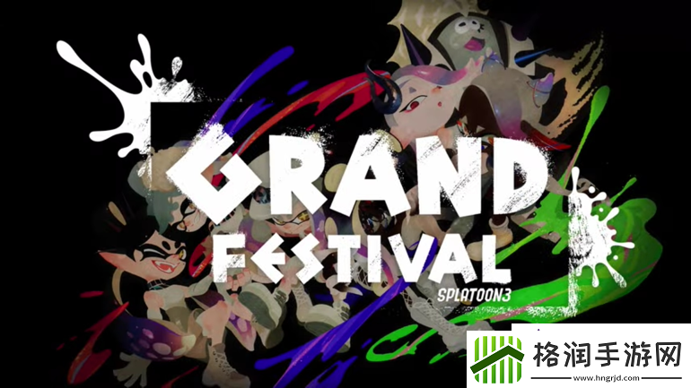 斯普拉遁3大型庆典活动将于9月上线