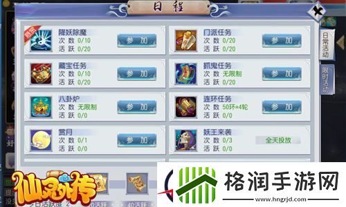 新手攻略