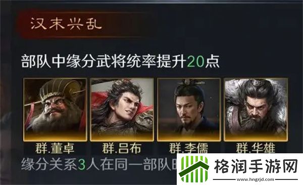 三国谋定天下董卓怎么培养