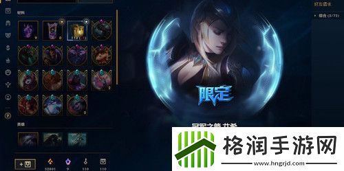 英雄联盟杰作宝箱怎么开