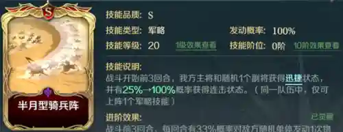 文明征服弓兵搭配阵容最新