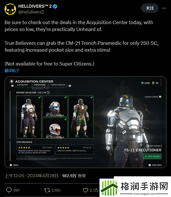 绝地潜兵2官方暗嘲塔科夫250美元捆绑包