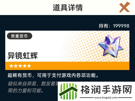 飞跃虹镜材料道具获取方法攻略