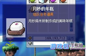 冒险岛冰骑士组队任务