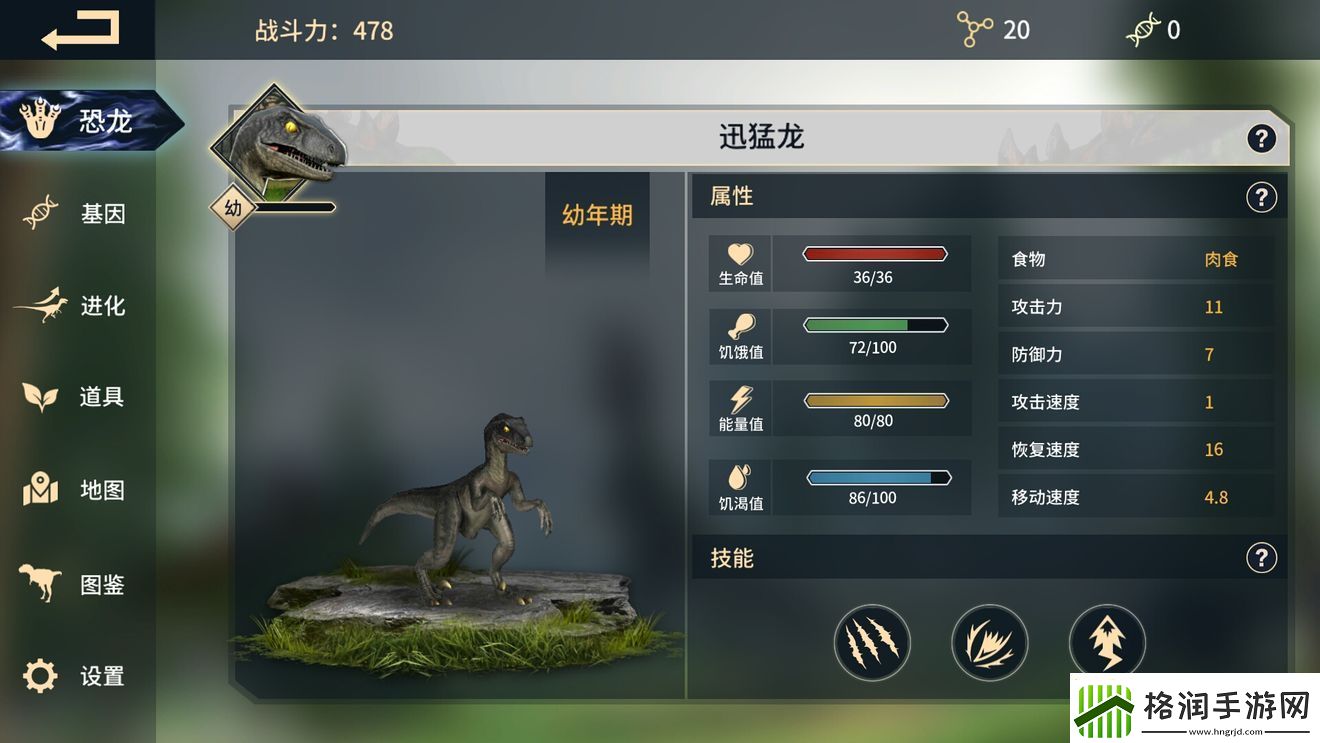 【恐龙岛进化攻略】恐龙岛进化游戏积分游戏秘境宝录宝鉴