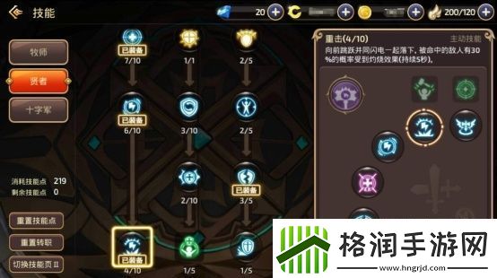 龙之谷手游十字军刷巢穴解析