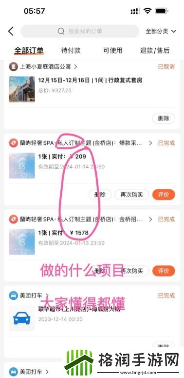 小新女友爆其出轨证据