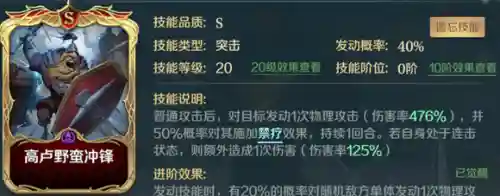 文明征服弓兵搭配阵容最新