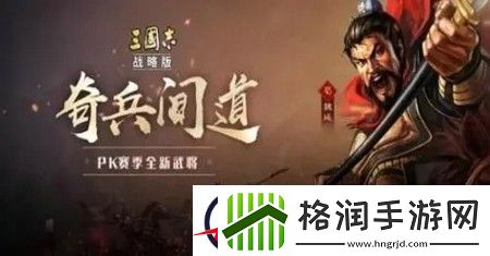 三国志战略版s13最强阵容排行