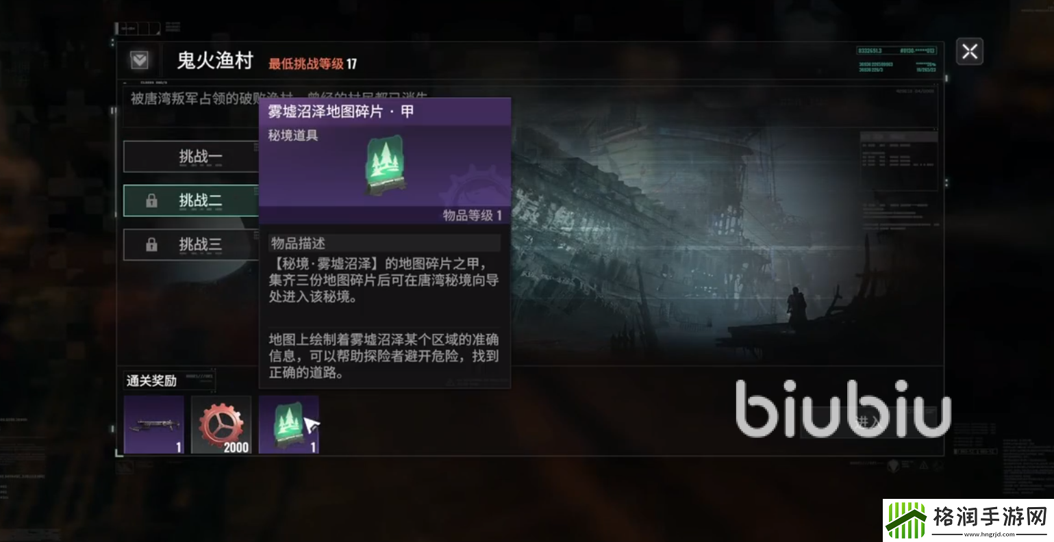 破碎之地雾墟沼泽怎么玩