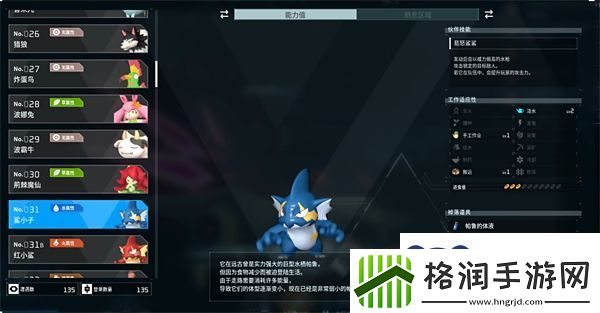 幻兽帕鲁鲨小子在哪里捕捉