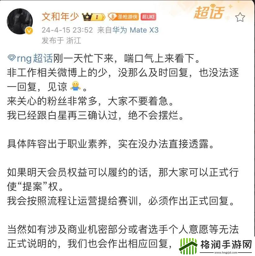 RNG.CEO回应