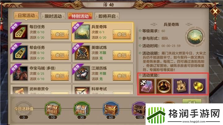天龙八部兵圣奇阵刷法
