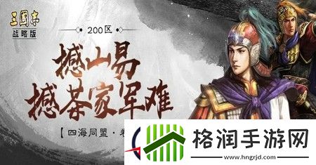 三国志战略版s13最强阵容排行