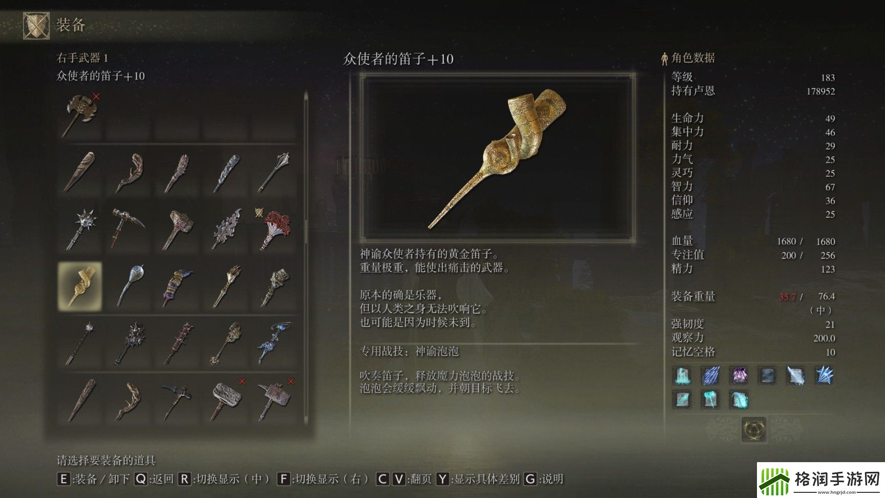 【艾尔登法环攻略】艾尔登法环图鉴武器电竞风云手册