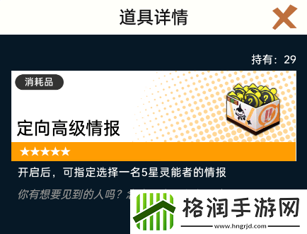 飞跃虹镜材料道具获取方法攻略