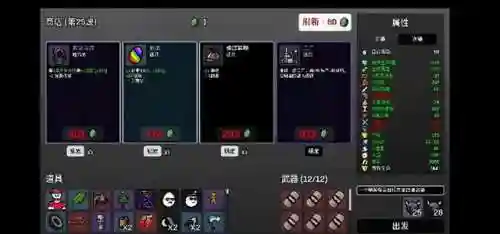土豆兄弟阵容搭配图大全