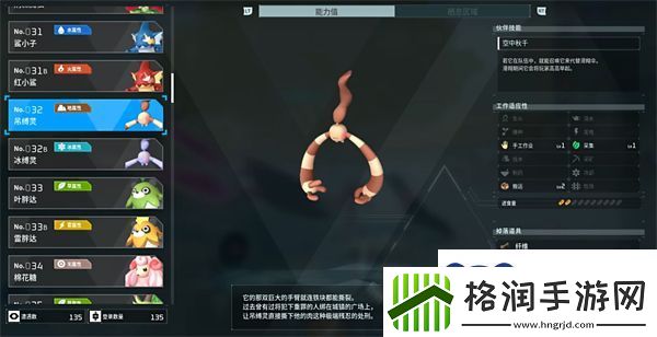 幻兽帕鲁吊缚灵在哪里捕捉