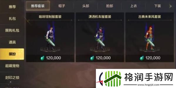 地下城与勇士起源狂战士时装搭配一览