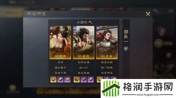 三国谋定天下貂蝉庞德吕布阵容推荐什么