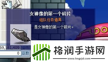 冒险岛冰骑士组队任务