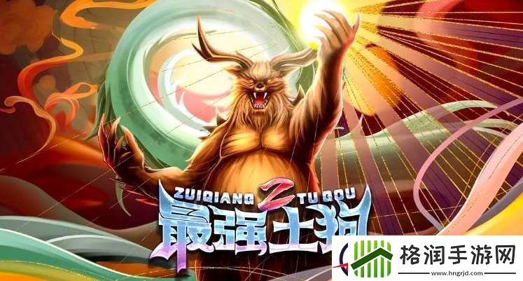 最强土狗2礼包兑换码汇总