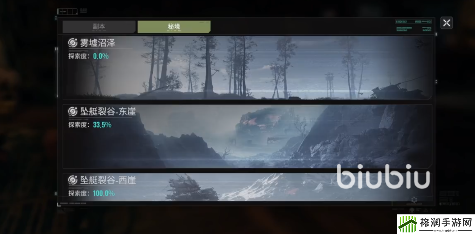 破碎之地雾墟沼泽怎么玩
