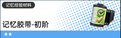 飞跃虹镜材料道具获取方法攻略