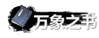 弑神斩仙资源怎么获得