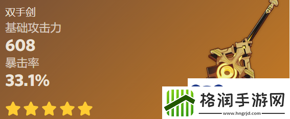 原神苇海信标材料要什么