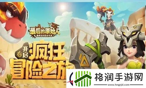最后的原始人兑换码大全2023