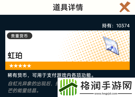 飞跃虹镜材料道具获取方法攻略