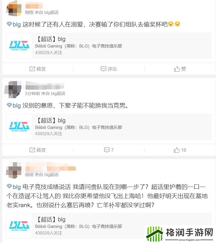 BLG超话狂喷ON休假去海南找女友