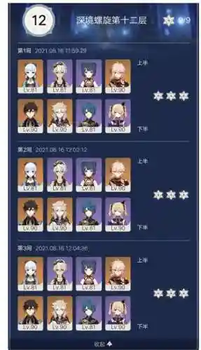 原神钟离阵容平民搭配