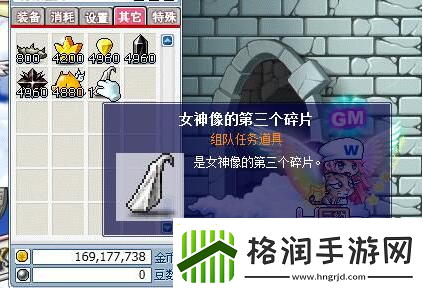 冒险岛冰骑士组队任务