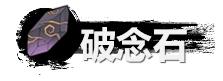弑神斩仙资源怎么获得
