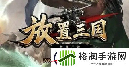 放置三国激活码大全2023