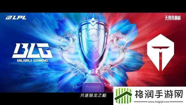 LPL总决赛宣传片