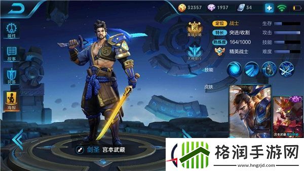 宫本武藏VS杨戬