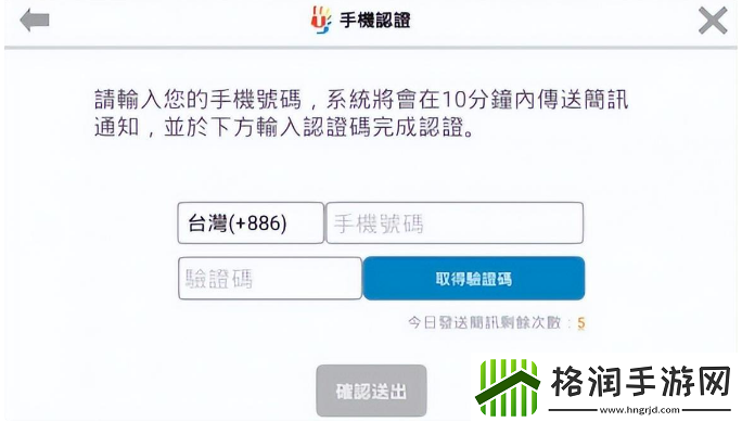 三国群英传m手机怎么认证