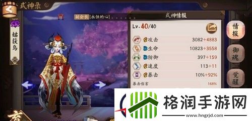 阴阳师红叶竞速副本1