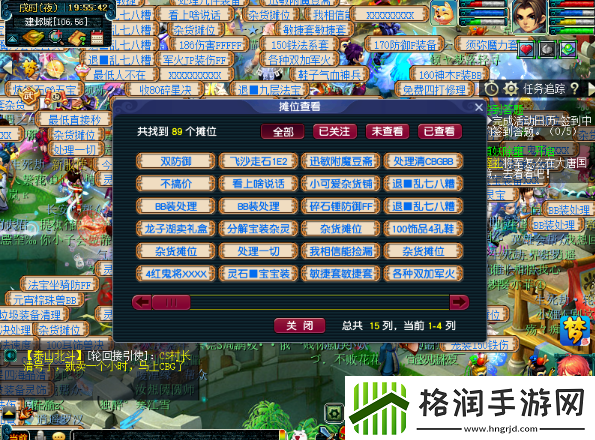 梦幻西游游戏技巧大全