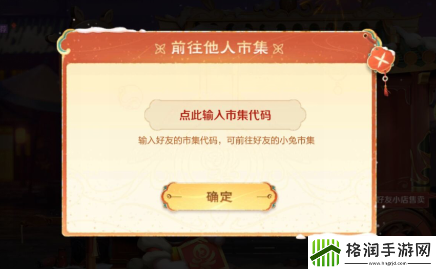 王者荣耀1月26日小兔集市代码是什么