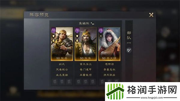 三国谋定天下张梁怎么培养
