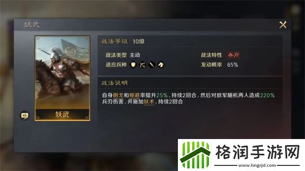 三国谋定天下张梁怎么培养